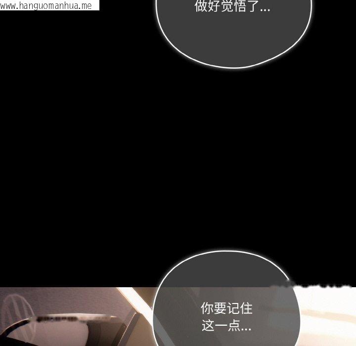 韩国漫画天降美差韩漫_天降美差-第44话在线免费阅读-韩国漫画-第138张图片