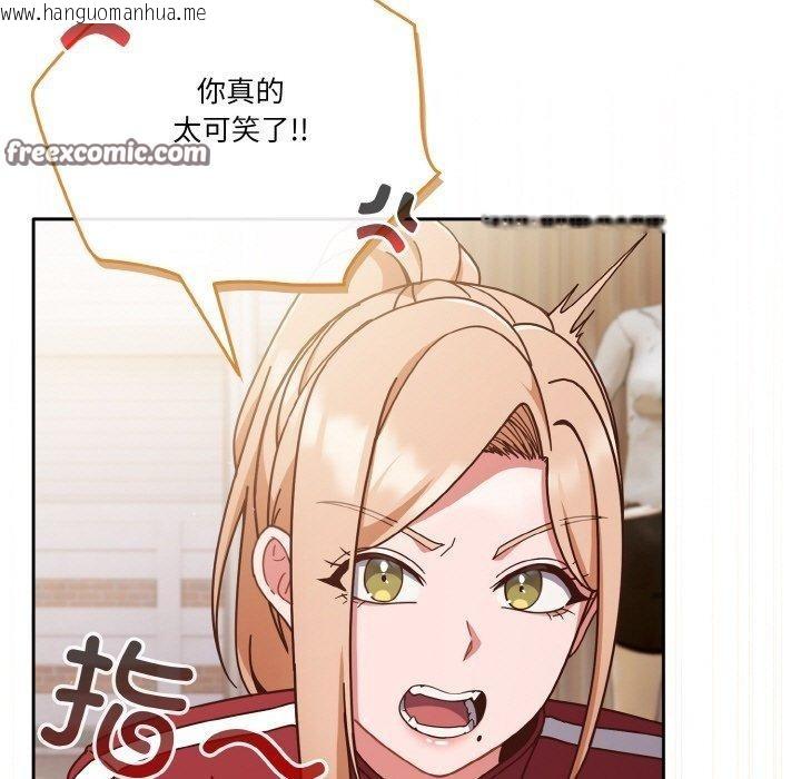 韩国漫画天降美差韩漫_天降美差-第44话在线免费阅读-韩国漫画-第105张图片