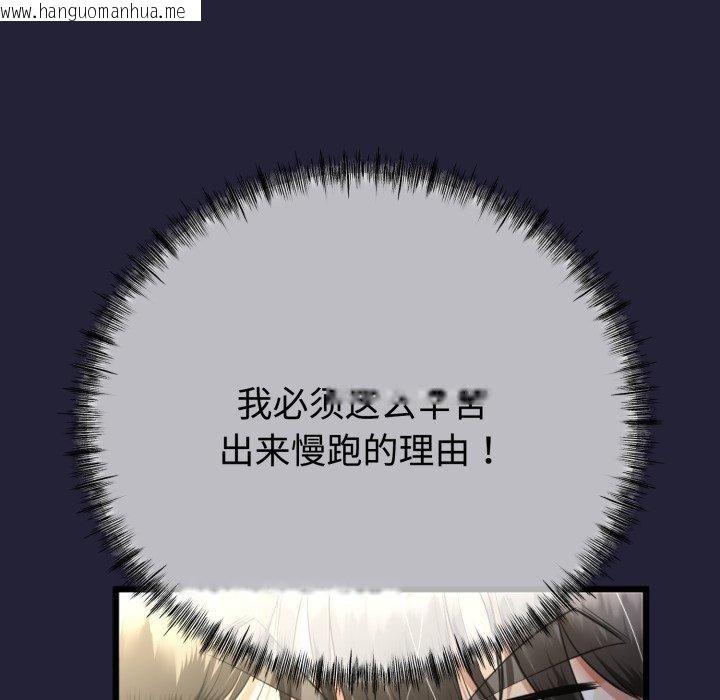 韩国漫画与初恋的意外同居韩漫_与初恋的意外同居-第9话在线免费阅读-韩国漫画-第158张图片
