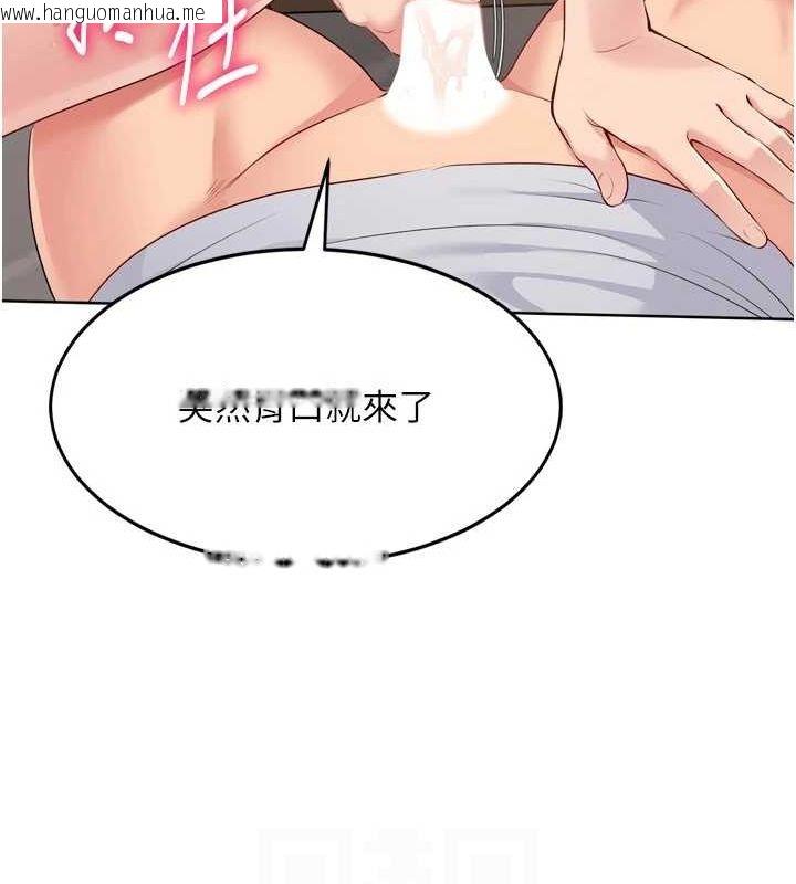 韩国漫画Set-up!排球少女韩漫_Set-up!排球少女-第40话-横刀夺爱的感觉在线免费阅读-韩国漫画-第142张图片