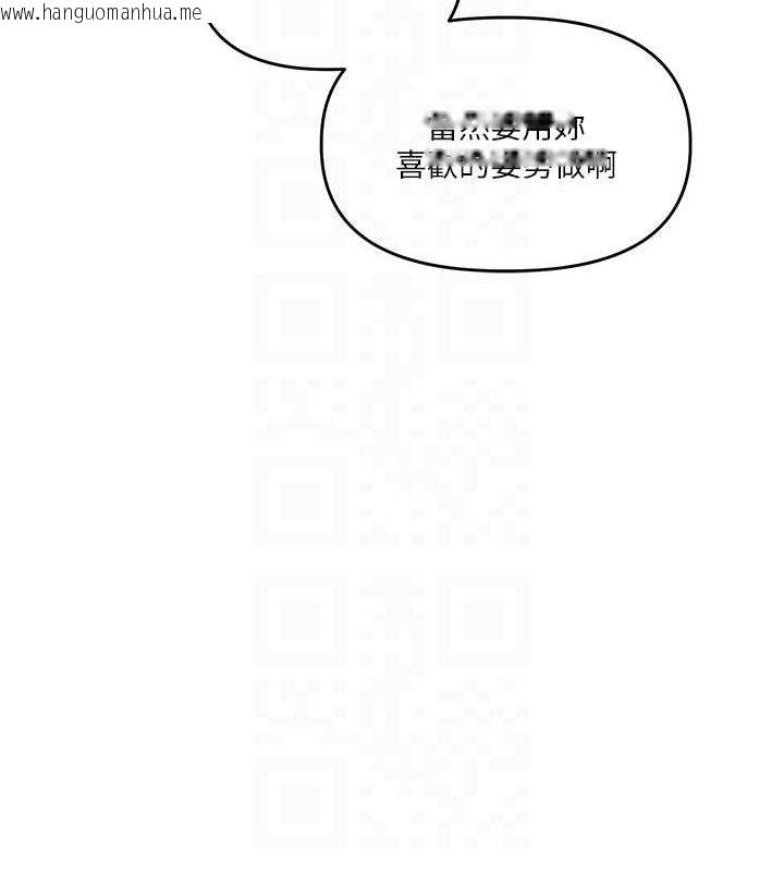 韩国漫画玩转学姐韩漫_玩转学姐-第56话-精进版按摩棒放松在线免费阅读-韩国漫画-第89张图片