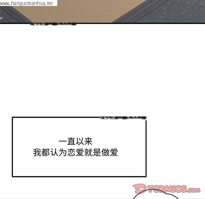 韩国漫画恋人未满韩漫_恋人未满-第41话在线免费阅读-韩国漫画-第117张图片