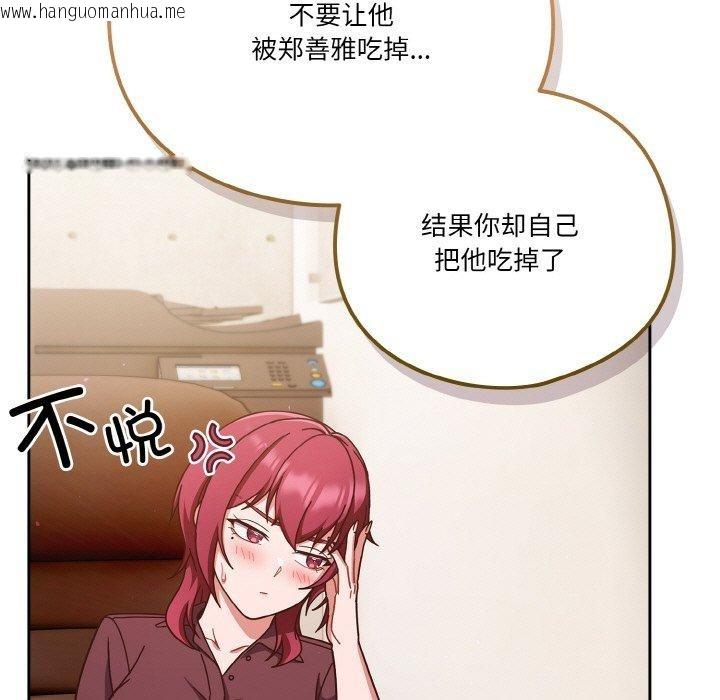 韩国漫画天降美差韩漫_天降美差-第44话在线免费阅读-韩国漫画-第89张图片