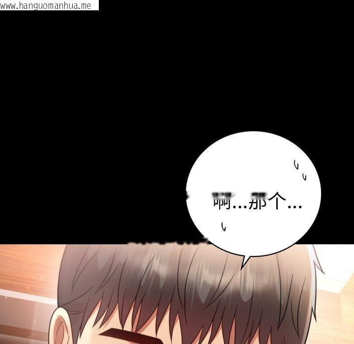 韩国漫画完美妻子的背叛/背叛的开始韩漫_完美妻子的背叛/背叛的开始-第67话在线免费阅读-韩国漫画-第122张图片