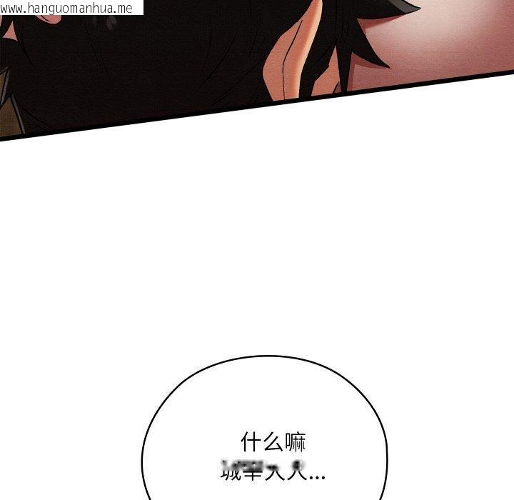 韩国漫画亲密宝鉴韩漫_亲密宝鉴-第13话在线免费阅读-韩国漫画-第113张图片