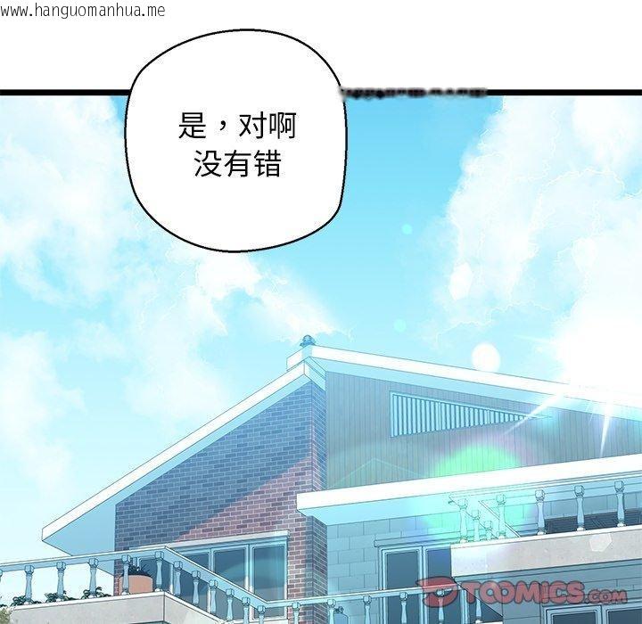 韩国漫画我的拉拉队宝贝韩漫_我的拉拉队宝贝-第33话在线免费阅读-韩国漫画-第148张图片
