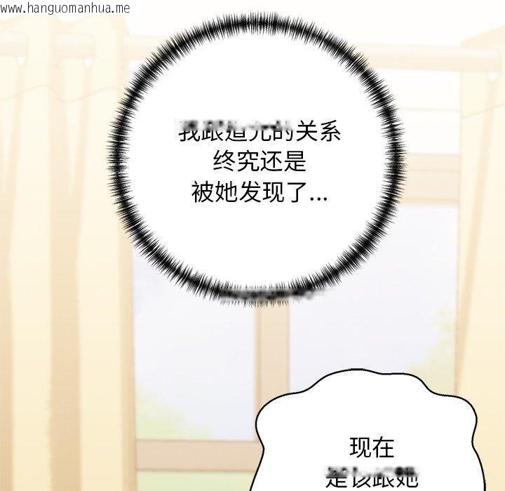 韩国漫画我的拉拉队宝贝韩漫_我的拉拉队宝贝-第33话在线免费阅读-韩国漫画-第182张图片