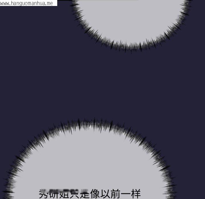 韩国漫画与初恋的意外同居韩漫_与初恋的意外同居-第9话在线免费阅读-韩国漫画-第49张图片