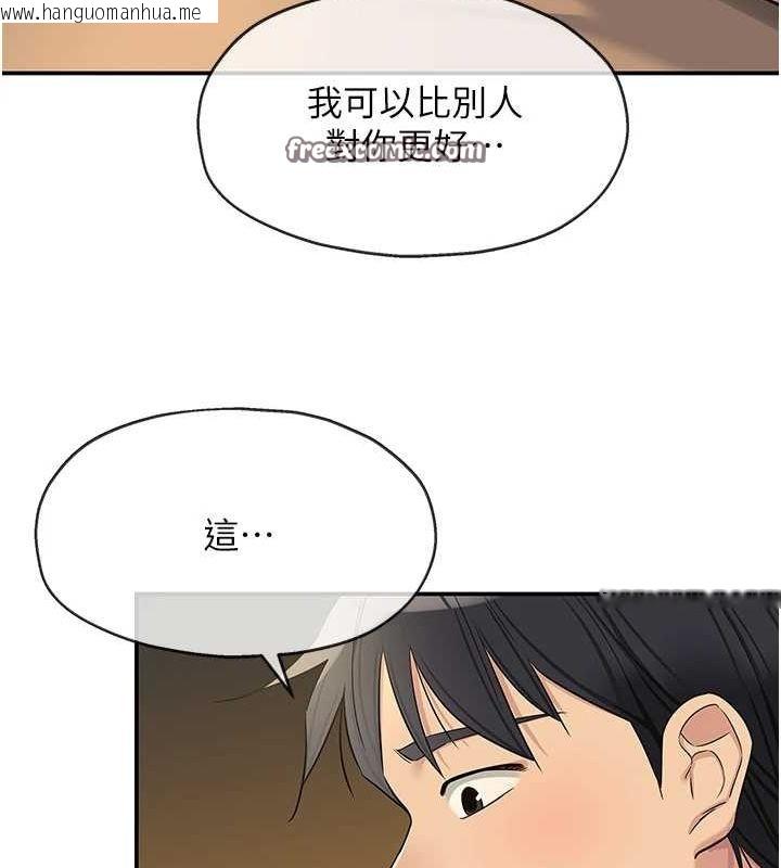 韩国漫画洞洞杂货店韩漫_洞洞杂货店-第122话-为了你，什么都可以!在线免费阅读-韩国漫画-第80张图片