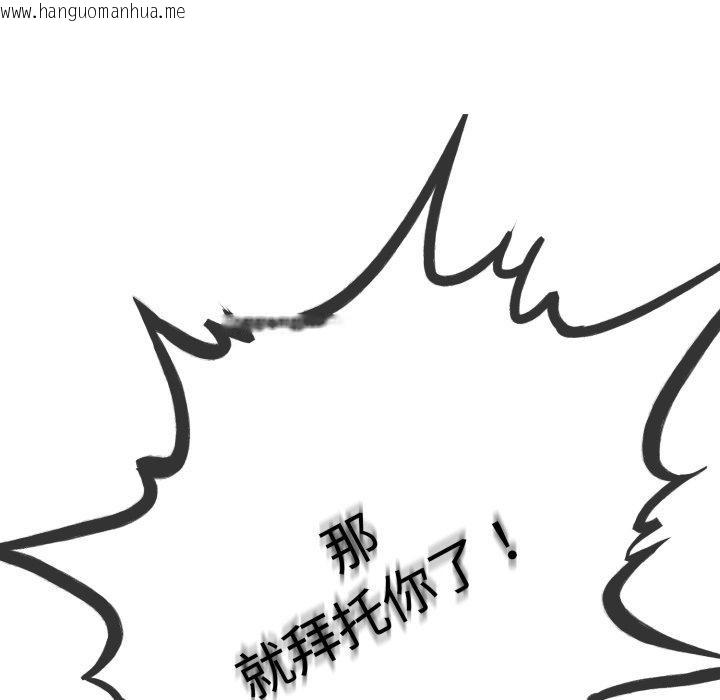 韩国漫画与初恋的意外同居韩漫_与初恋的意外同居-第9话在线免费阅读-韩国漫画-第131张图片