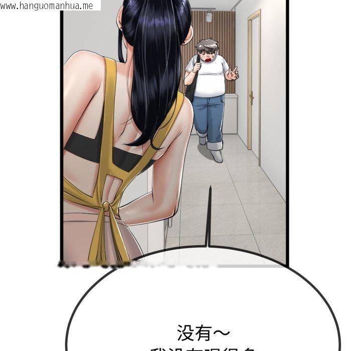 韩国漫画与初恋的意外同居韩漫_与初恋的意外同居-第9话在线免费阅读-韩国漫画-第77张图片