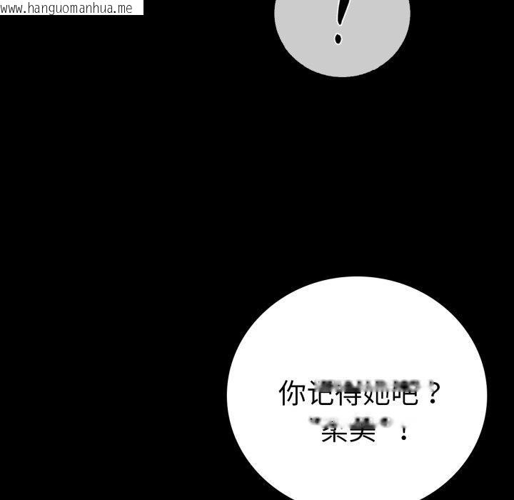 韩国漫画完美妻子的背叛/背叛的开始韩漫_完美妻子的背叛/背叛的开始-第67话在线免费阅读-韩国漫画-第74张图片