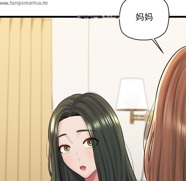 韩国漫画我的拉拉队宝贝韩漫_我的拉拉队宝贝-第33话在线免费阅读-韩国漫画-第162张图片