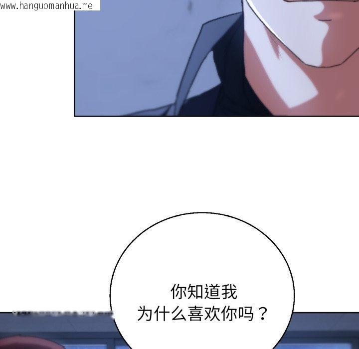 韩国漫画危险同学会韩漫_危险同学会-第60话在线免费阅读-韩国漫画-第109张图片