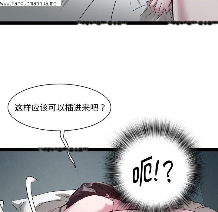 韩国漫画RE：23岁韩漫_RE：23岁-第37话在线免费阅读-韩国漫画-第115张图片