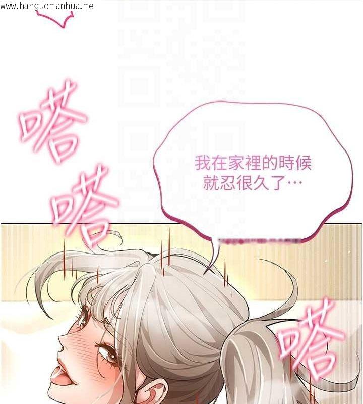 韩国漫画穿入VR成为性域猎人韩漫_穿入VR成为性域猎人-最终话-快乐的后宫人生在线免费阅读-韩国漫画-第144张图片