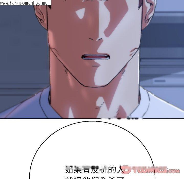 韩国漫画危险同学会韩漫_危险同学会-第60话在线免费阅读-韩国漫画-第129张图片