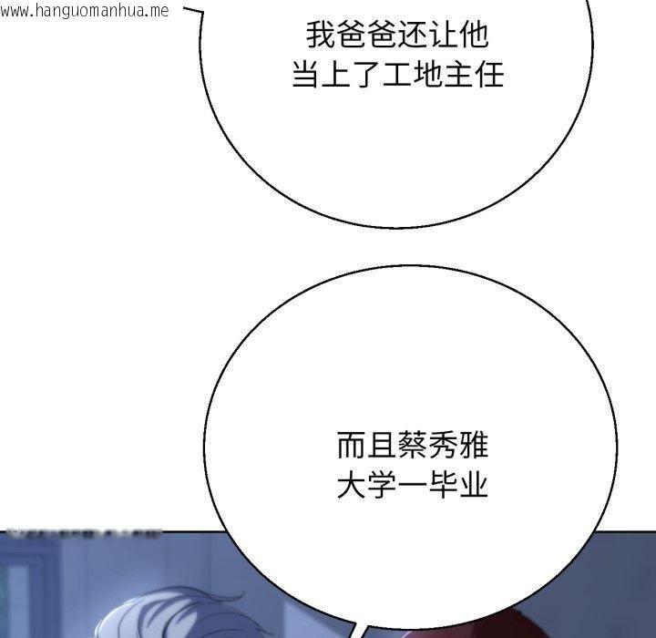 韩国漫画危险同学会韩漫_危险同学会-第60话在线免费阅读-韩国漫画-第123张图片