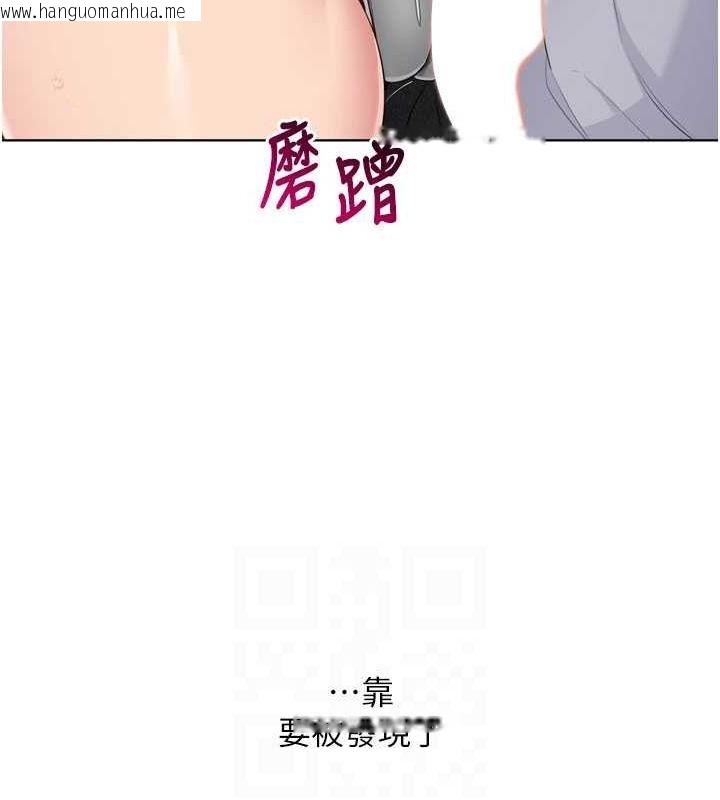 韩国漫画Set-up!排球少女韩漫_Set-up!排球少女-第40话-横刀夺爱的感觉在线免费阅读-韩国漫画-第124张图片