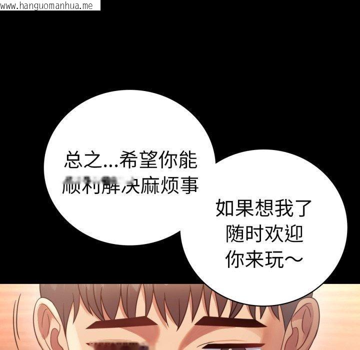 韩国漫画完美妻子的背叛/背叛的开始韩漫_完美妻子的背叛/背叛的开始-第67话在线免费阅读-韩国漫画-第131张图片