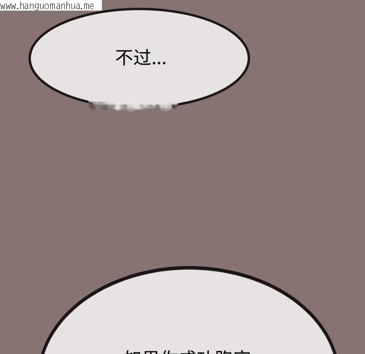 韩国漫画与初恋的意外同居韩漫_与初恋的意外同居-第9话在线免费阅读-韩国漫画-第162张图片