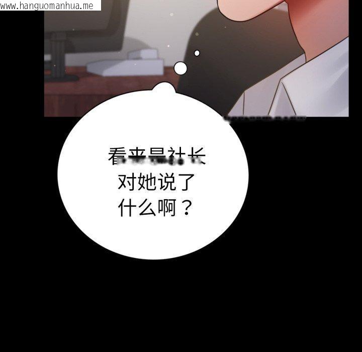 韩国漫画完美妻子的背叛/背叛的开始韩漫_完美妻子的背叛/背叛的开始-第67话在线免费阅读-韩国漫画-第35张图片