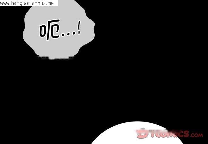 韩国漫画完美妻子的背叛/背叛的开始韩漫_完美妻子的背叛/背叛的开始-第67话在线免费阅读-韩国漫画-第3张图片