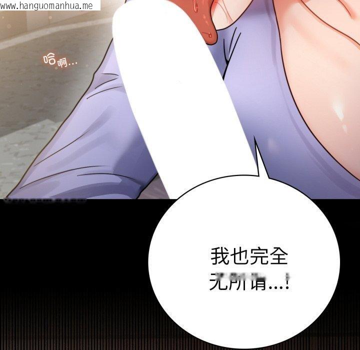 韩国漫画完美妻子的背叛/背叛的开始韩漫_完美妻子的背叛/背叛的开始-第67话在线免费阅读-韩国漫画-第8张图片