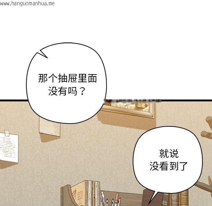 韩国漫画我的拉拉队宝贝韩漫_我的拉拉队宝贝-第33话在线免费阅读-韩国漫画-第152张图片