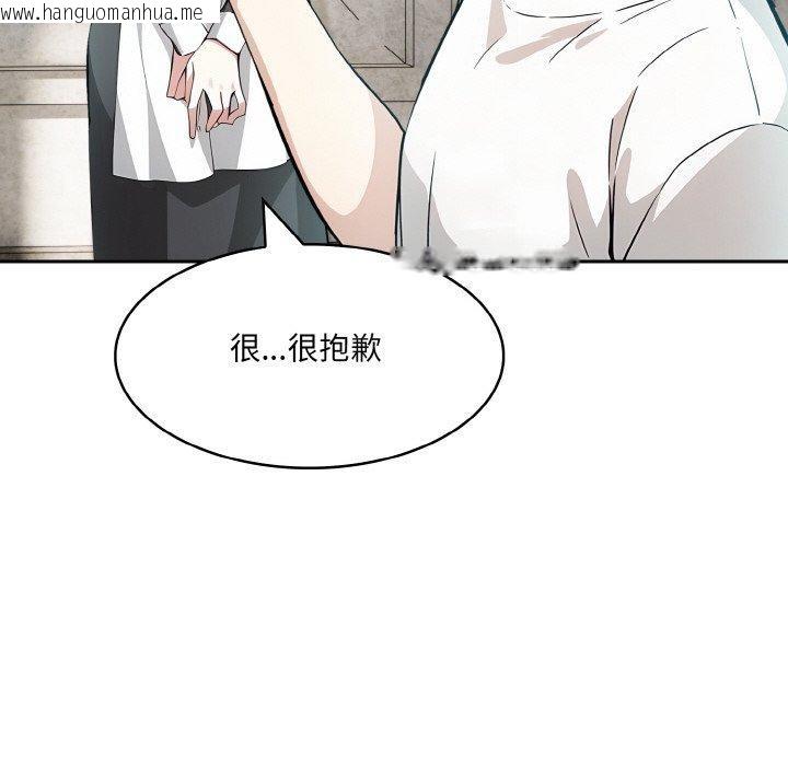 韩国漫画异世界骑士团长韩漫_异世界骑士团长-第11话在线免费阅读-韩国漫画-第117张图片