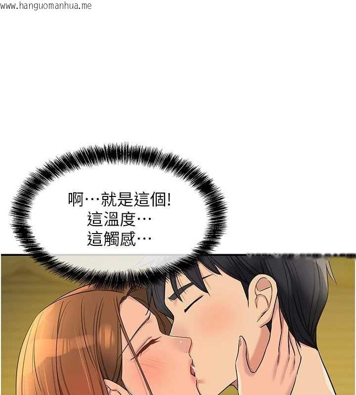 韩国漫画洞洞杂货店韩漫_洞洞杂货店-第122话-为了你，什么都可以!在线免费阅读-韩国漫画-第71张图片