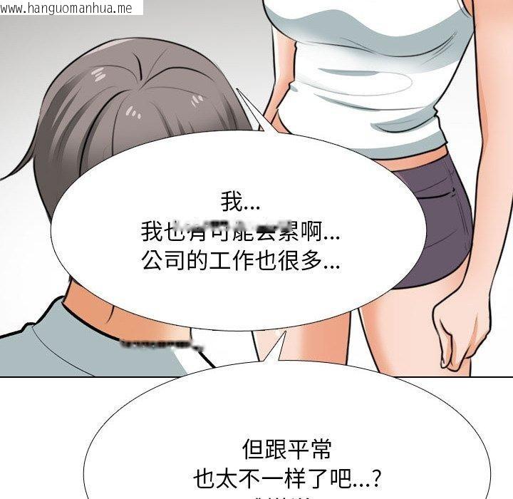 韩国漫画同事换换爱韩漫_同事换换爱-第209话在线免费阅读-韩国漫画-第24张图片