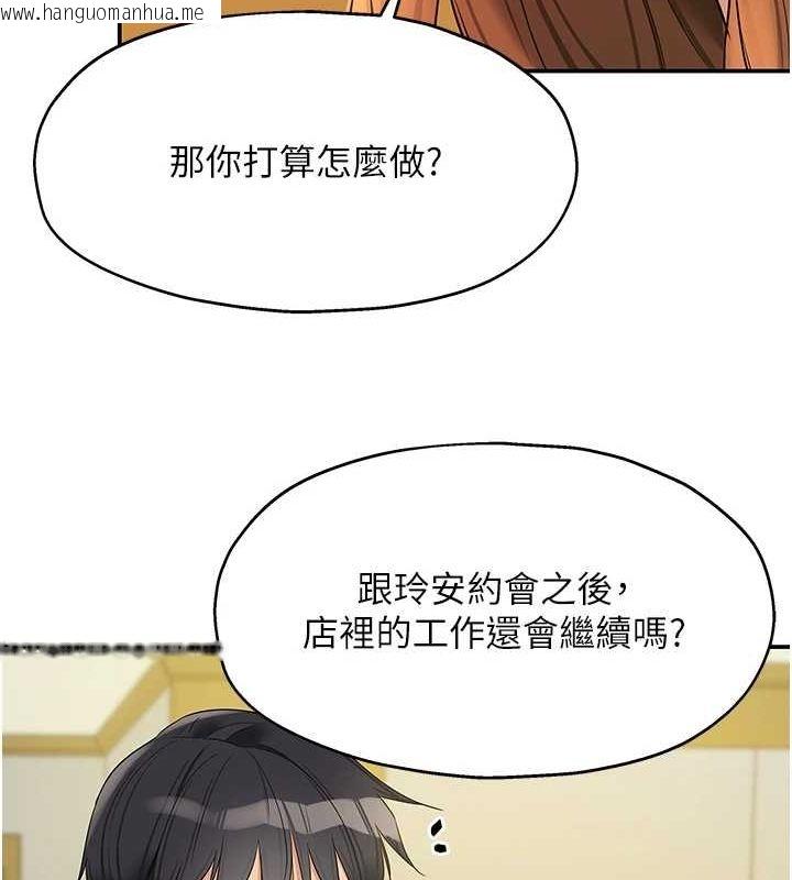 韩国漫画洞洞杂货店韩漫_洞洞杂货店-第122话-为了你，什么都可以!在线免费阅读-韩国漫画-第25张图片
