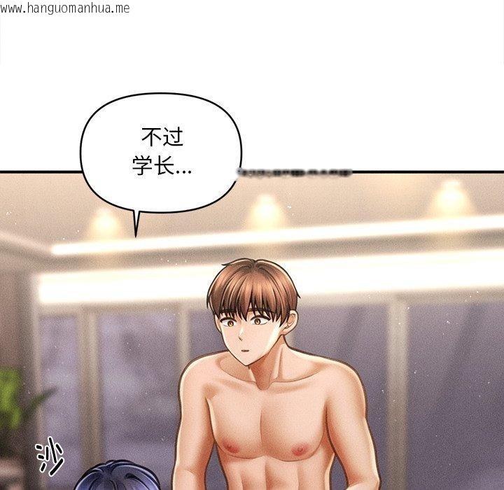 韩国漫画会长家的小儿子韩漫_会长家的小儿子-第8话在线免费阅读-韩国漫画-第129张图片