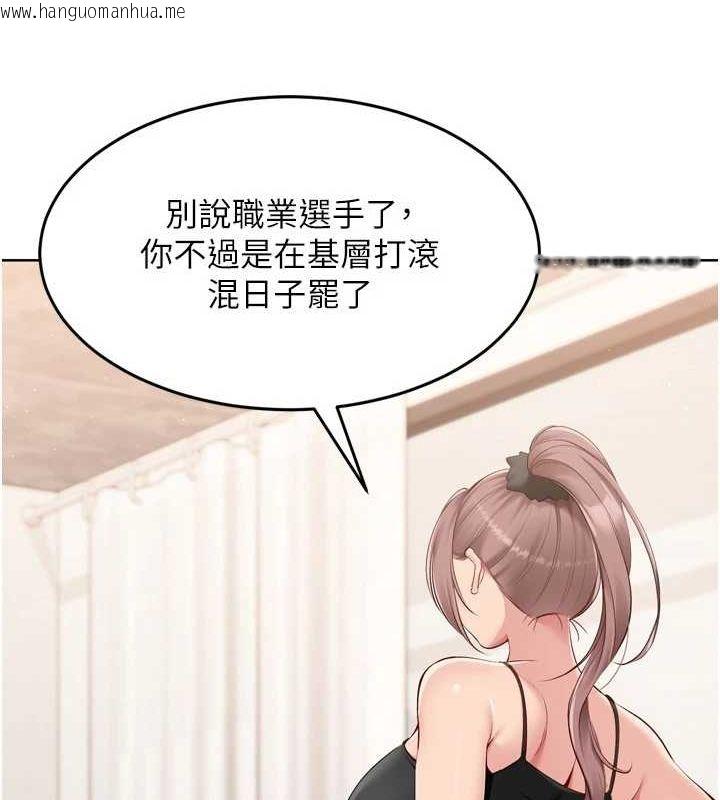 韩国漫画Set-up!排球少女韩漫_Set-up!排球少女-第40话-横刀夺爱的感觉在线免费阅读-韩国漫画-第44张图片