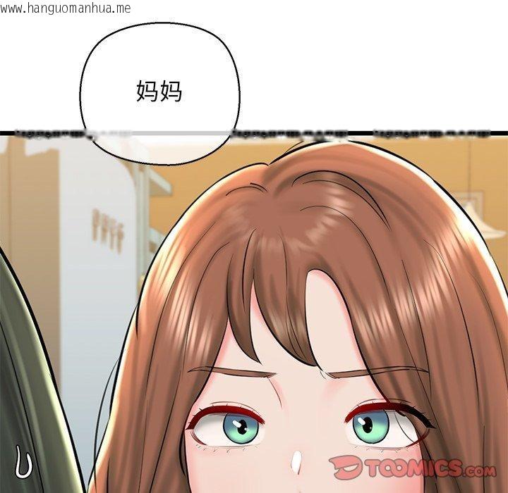 韩国漫画我的拉拉队宝贝韩漫_我的拉拉队宝贝-第33话在线免费阅读-韩国漫画-第172张图片