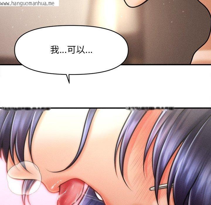 韩国漫画会长家的小儿子韩漫_会长家的小儿子-第8话在线免费阅读-韩国漫画-第31张图片