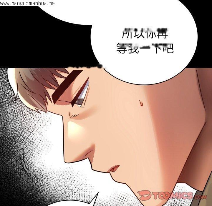 韩国漫画完美妻子的背叛/背叛的开始韩漫_完美妻子的背叛/背叛的开始-第67话在线免费阅读-韩国漫画-第102张图片