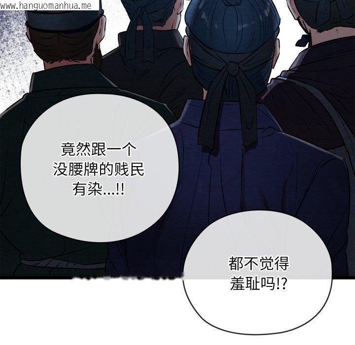 韩国漫画亲密宝鉴韩漫_亲密宝鉴-第13话在线免费阅读-韩国漫画-第183张图片