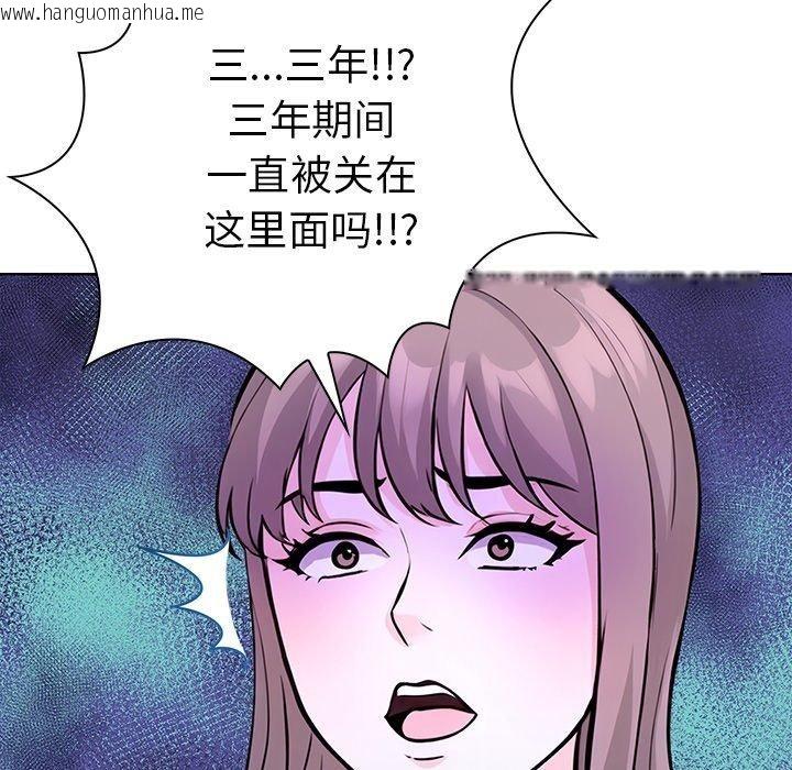 韩国漫画走不出的房间：第二季韩漫_走不出的房间：第二季-第32话在线免费阅读-韩国漫画-第104张图片