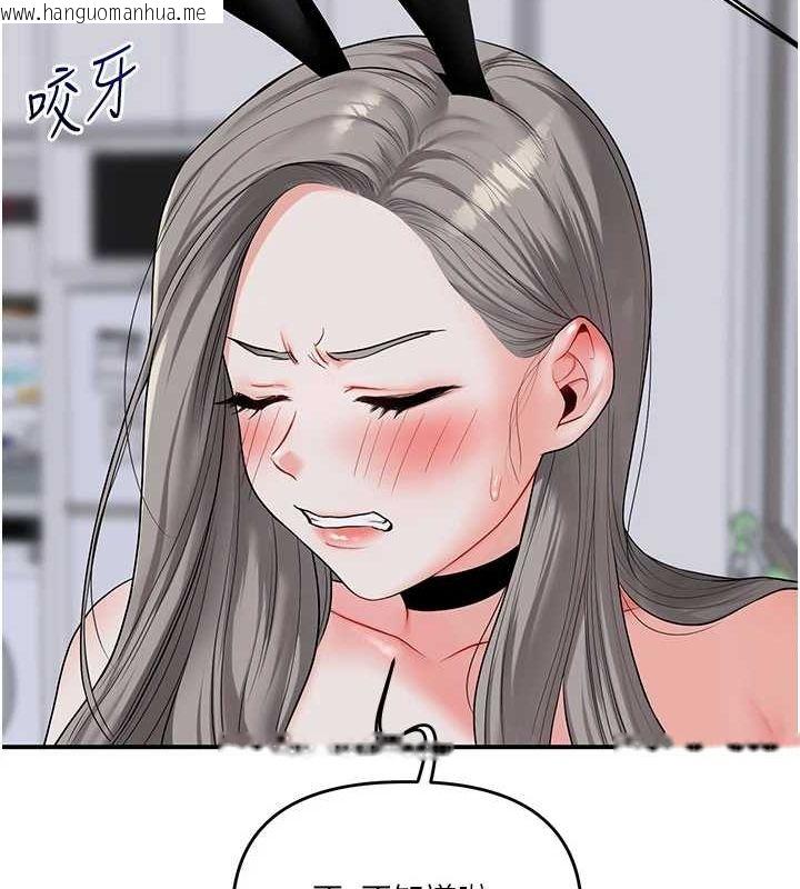 韩国漫画玩转学姐韩漫_玩转学姐-第56话-精进版按摩棒放松在线免费阅读-韩国漫画-第138张图片