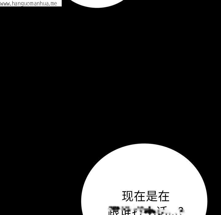 韩国漫画完美妻子的背叛/背叛的开始韩漫_完美妻子的背叛/背叛的开始-第67话在线免费阅读-韩国漫画-第149张图片