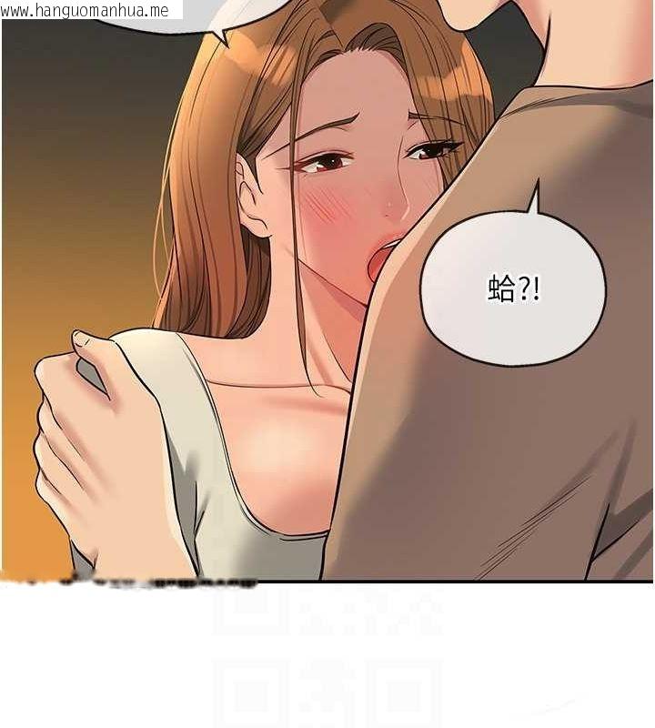 韩国漫画洞洞杂货店韩漫_洞洞杂货店-第122话-为了你，什么都可以!在线免费阅读-韩国漫画-第75张图片