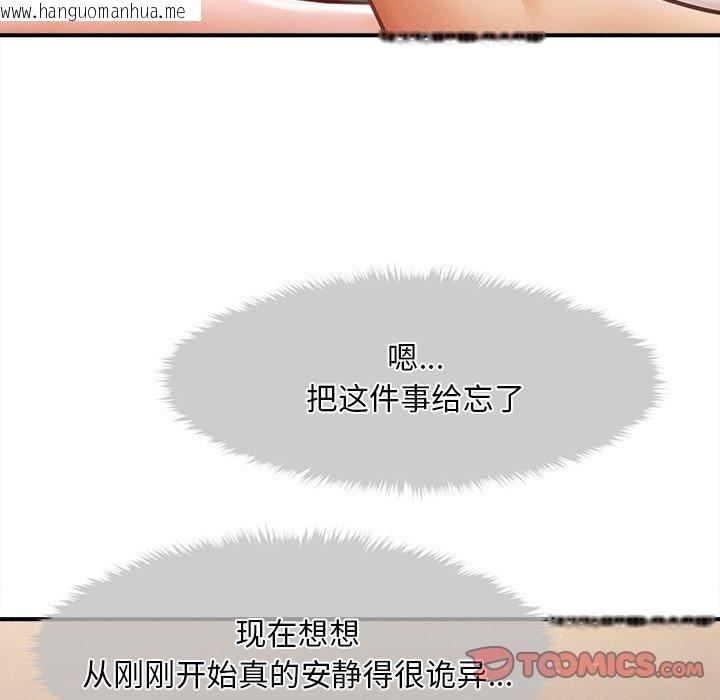 韩国漫画会长家的小儿子韩漫_会长家的小儿子-第8话在线免费阅读-韩国漫画-第123张图片