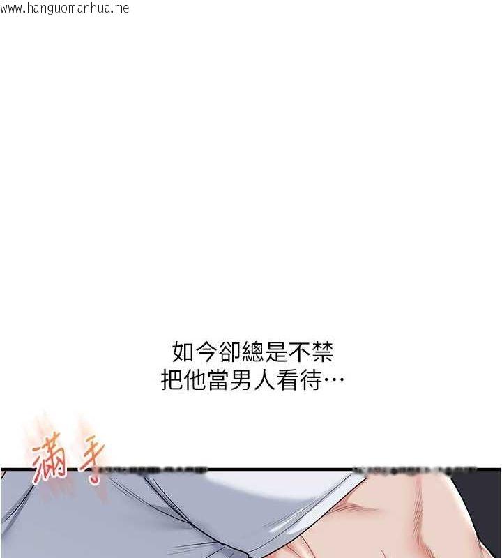 韩国漫画玩转学姐韩漫_玩转学姐-第56话-精进版按摩棒放松在线免费阅读-韩国漫画-第36张图片