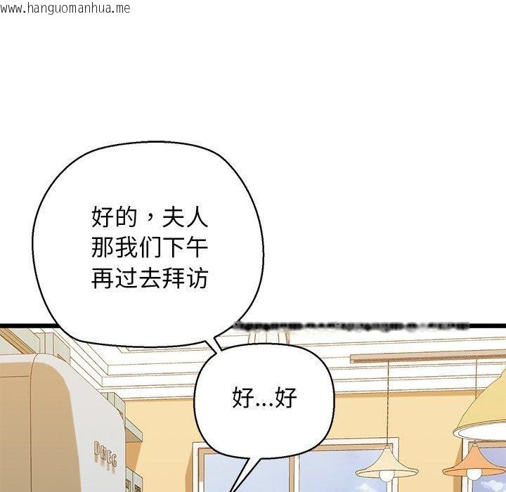 韩国漫画我的拉拉队宝贝韩漫_我的拉拉队宝贝-第33话在线免费阅读-韩国漫画-第159张图片
