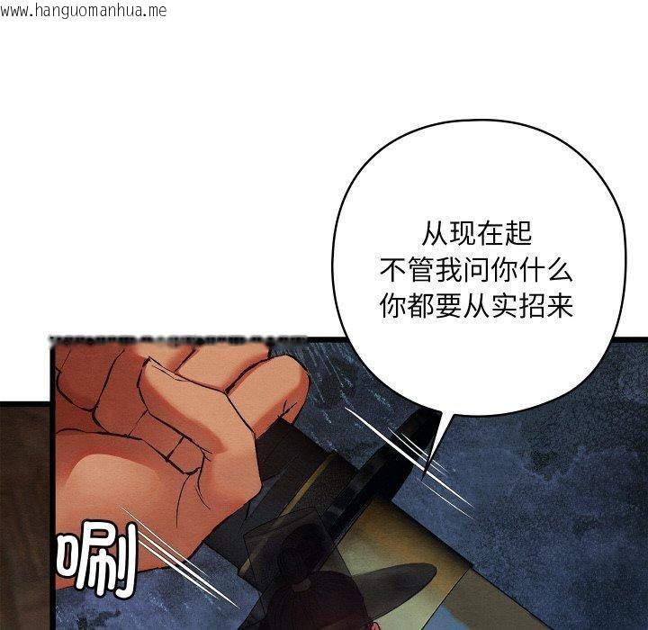 韩国漫画亲密宝鉴韩漫_亲密宝鉴-第13话在线免费阅读-韩国漫画-第12张图片