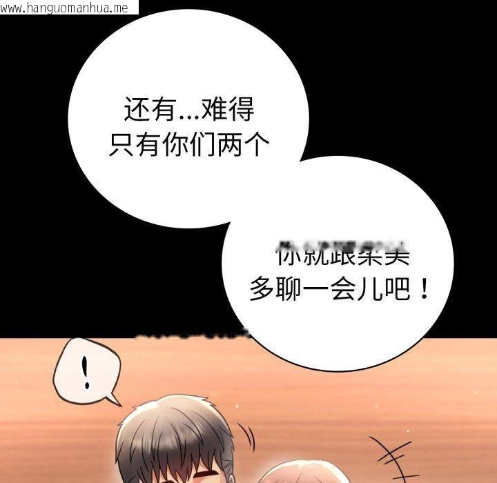 韩国漫画完美妻子的背叛/背叛的开始韩漫_完美妻子的背叛/背叛的开始-第67话在线免费阅读-韩国漫画-第108张图片