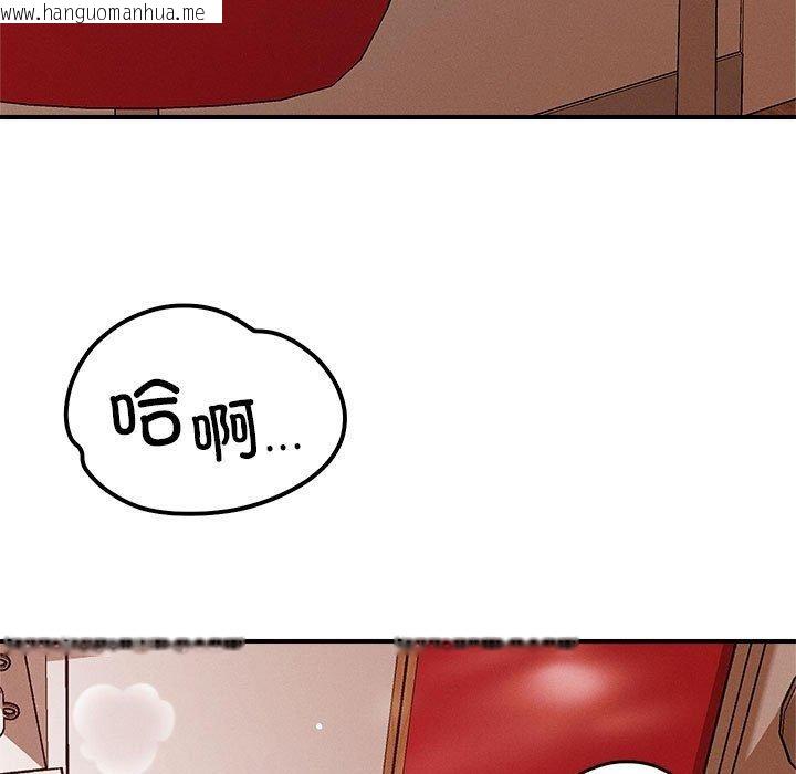 韩国漫画恋人未满韩漫_恋人未满-第41话在线免费阅读-韩国漫画-第5张图片