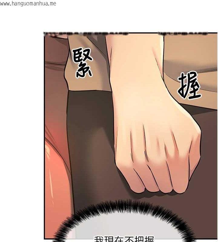 韩国漫画洞洞杂货店韩漫_洞洞杂货店-第122话-为了你，什么都可以!在线免费阅读-韩国漫画-第61张图片